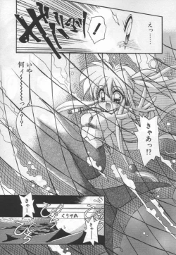 Page 10 of Half Moon ni Kawarumade