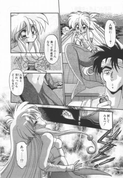 Page 13 of Half Moon ni Kawarumade