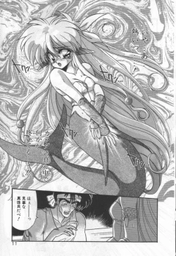 Page 14 of Half Moon ni Kawarumade