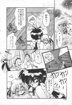 Page 155 of Half Moon ni Kawarumade