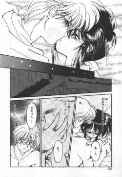 Page 31 of Half Moon ni Kawarumade