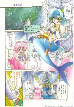 Page 7 of Half Moon ni Kawarumade