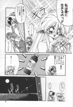 Page 8 of Half Moon ni Kawarumade