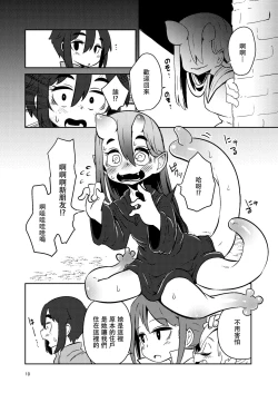 Page 10 of ScanningGirls:N1