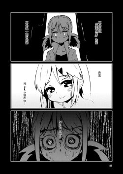 Page 21 of ScanningGirls:N1