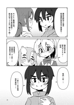 Page 28 of ScanningGirls:N1