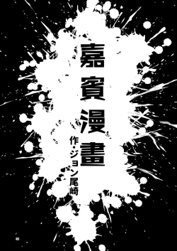 Page 36 of ScanningGirls:N1