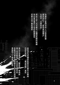 Page 3 of ScanningGirls:N1