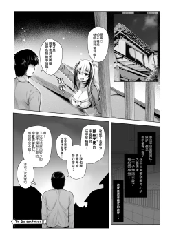 Page 23 of Pai Bitch! | 奶子 碧池
