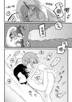 Page 24 of Futanari Musume to Hatsujou Usagi