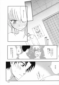 Page 114 of Otona Syrup