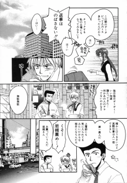 Page 118 of Otona Syrup