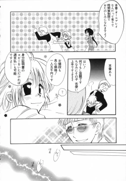 Page 11 of Otona Syrup