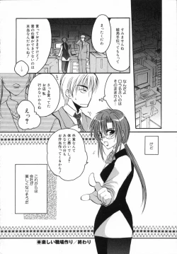 Page 131 of Otona Syrup