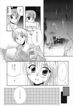 Page 136 of Otona Syrup