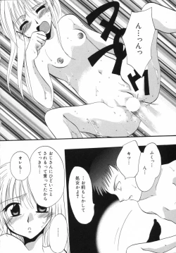 Page 145 of Otona Syrup