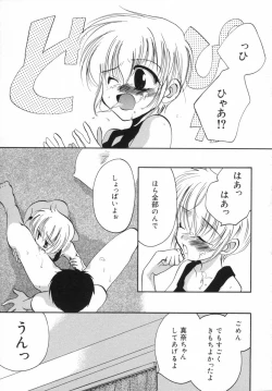 Page 162 of Otona Syrup