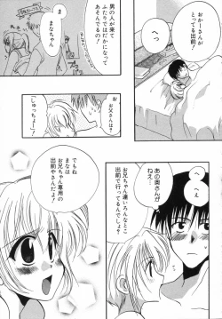 Page 170 of Otona Syrup