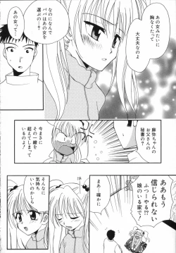 Page 175 of Otona Syrup