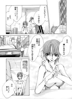 Page 2 of Yokubou Kaiki dai 361 shou