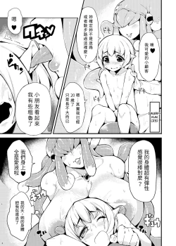 Page 4 of Jingai no Ero Hon Scylla no Maki