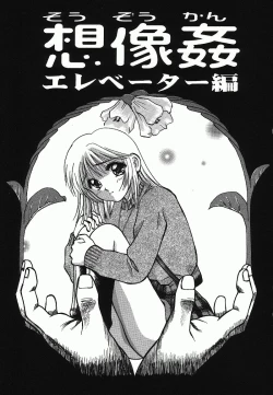 Page 133 of Chousa File H - Investigation File