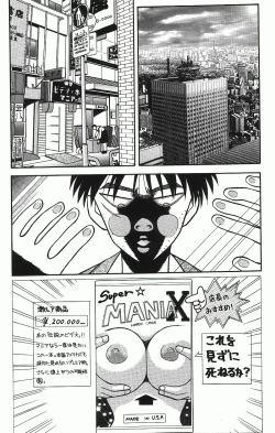 Page 72 of Chousa File H - Investigation File