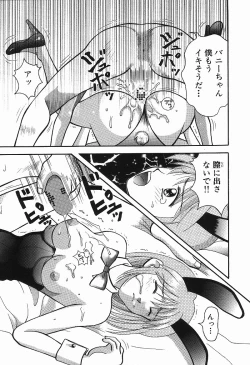 Page 93 of Chousa File H - Investigation File