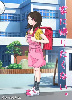 Page 117 of Shoujo wa Otonatachi no Nagusa ni Naru