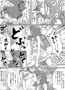 Page 133 of Shoujo wa Otonatachi no Nagusa ni Naru