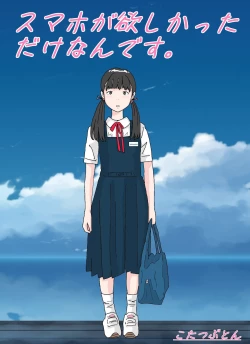 Page 1 of Shoujo wa Otonatachi no Nagusa ni Naru