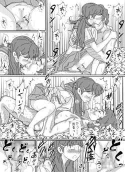 Page 77 of Shoujo wa Otonatachi no Nagusa ni Naru