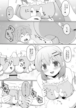 Page 7 of Koibito wa Kokoa Onee-chan 2