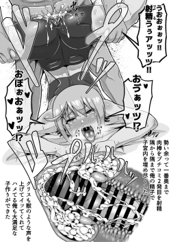 Page 15 of Kono Subarashii Sekai de Kozukuri o!