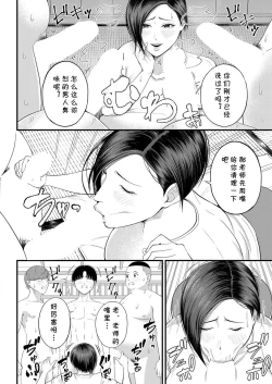 Page 16 of Yokujou! Shuugakuryokou