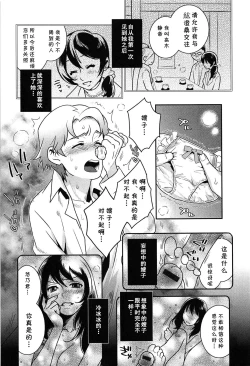 Page 1 of Mousou no Saki made...