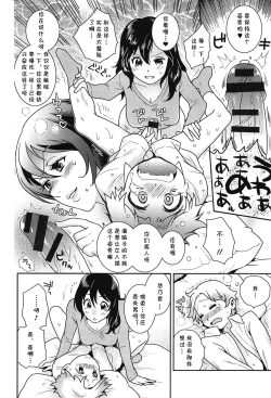 Page 6 of Mousou no Saki made...