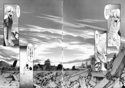 Page 106 of Tefu-Tefu