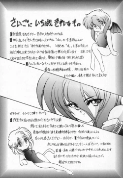 Page 108 of Tefu-Tefu