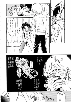 Page 153 of Kahanshin wa Koibito Doushi - The Lowers are the Lovers!