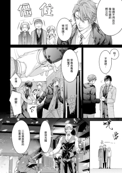 Page 16 of Ura Aka ga Shinnyuu Shain ni Baremashita | 小号被新职员发现了 3