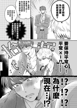 Page 40 of Ryman LoveHo Danshikai | 上班族爱情旅馆男子会 1