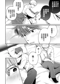 Page 55 of Ryman LoveHo Danshikai | 上班族爱情旅馆男子会 1