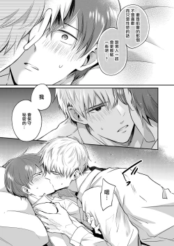Page 60 of Ryman LoveHo Danshikai | 上班族爱情旅馆男子会 1