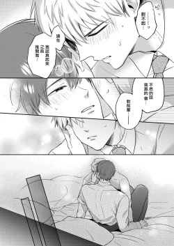 Page 63 of Ryman LoveHo Danshikai | 上班族爱情旅馆男子会 1