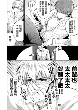 Page 8 of Ryman LoveHo Danshikai | 上班族爱情旅馆男子会 1
