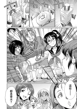 Page 11 of Futanari Gal VS Bitch Shimai Ch. 1-3