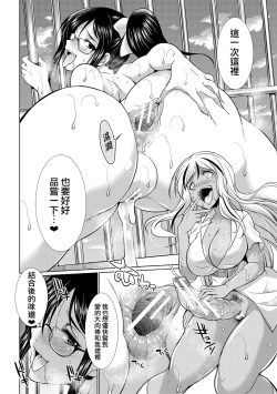 Page 46 of Futanari Gal VS Bitch Shimai Ch. 1-3