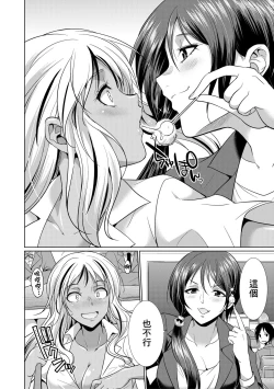 Page 63 of Futanari Gal VS Bitch Shimai Ch. 1-3