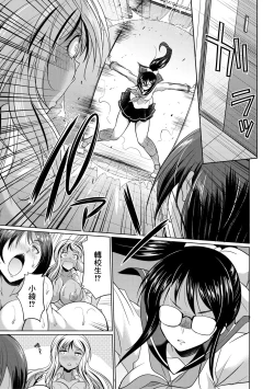 Page 80 of Futanari Gal VS Bitch Shimai Ch. 1-3